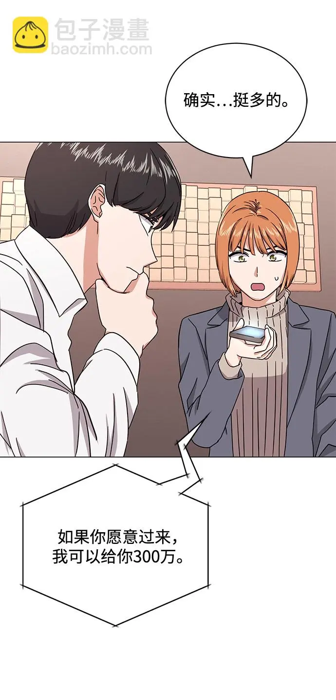 [第48话] 怀疑的种子 第64页