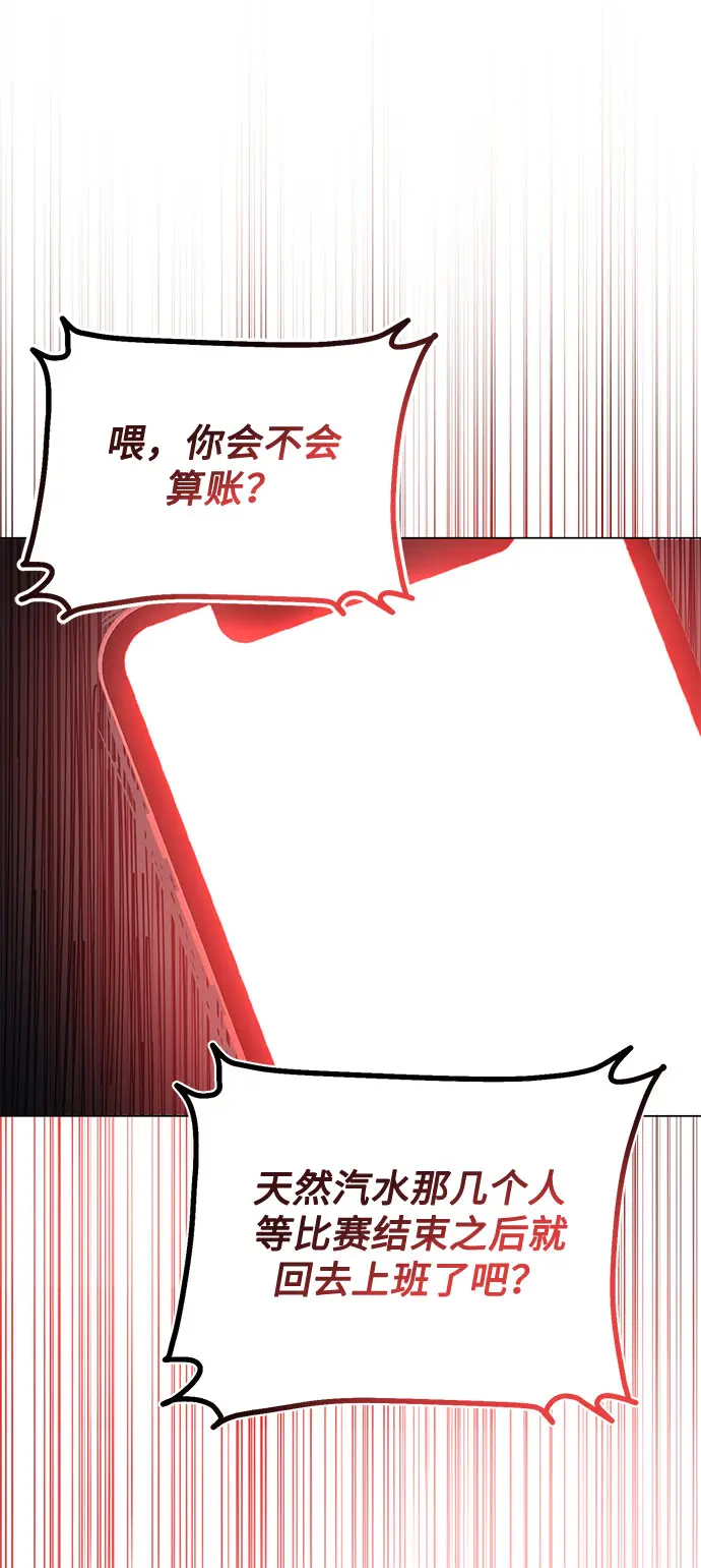 [第48话] 怀疑的种子 第71页