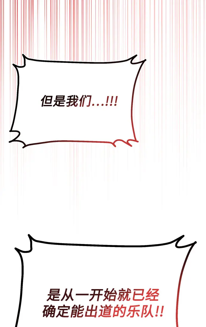 [第48话] 怀疑的种子 第72页