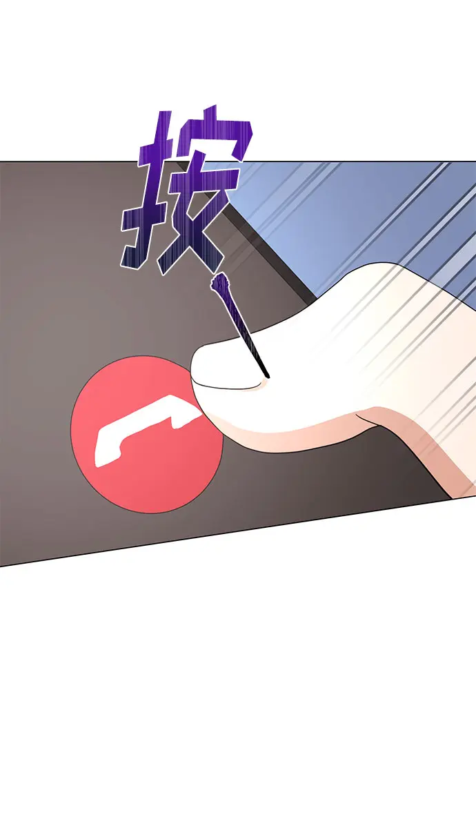 [第48话] 怀疑的种子 第74页