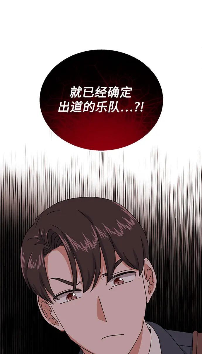 [第48话] 怀疑的种子 第76页