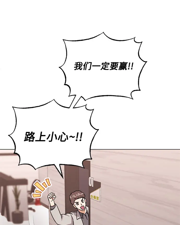 [第48话] 怀疑的种子 第80页