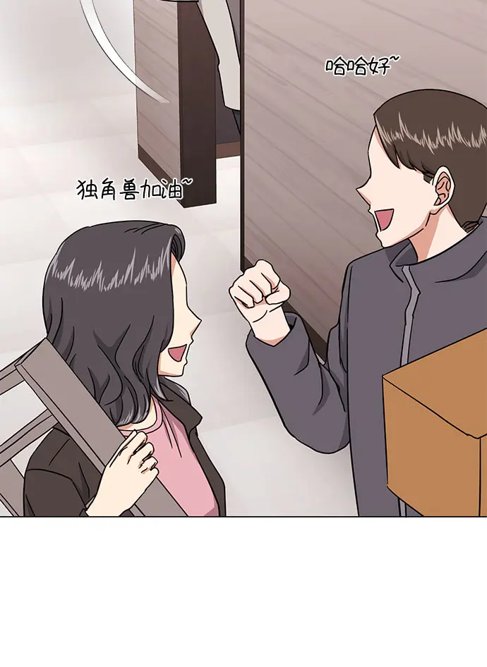 [第48话] 怀疑的种子 第81页