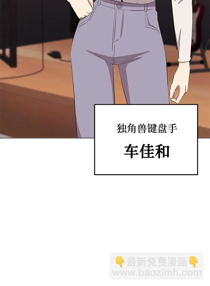 [第48话] 怀疑的种子 第84页