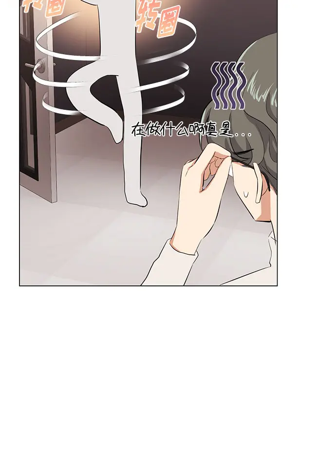 [第48话] 怀疑的种子 第86页