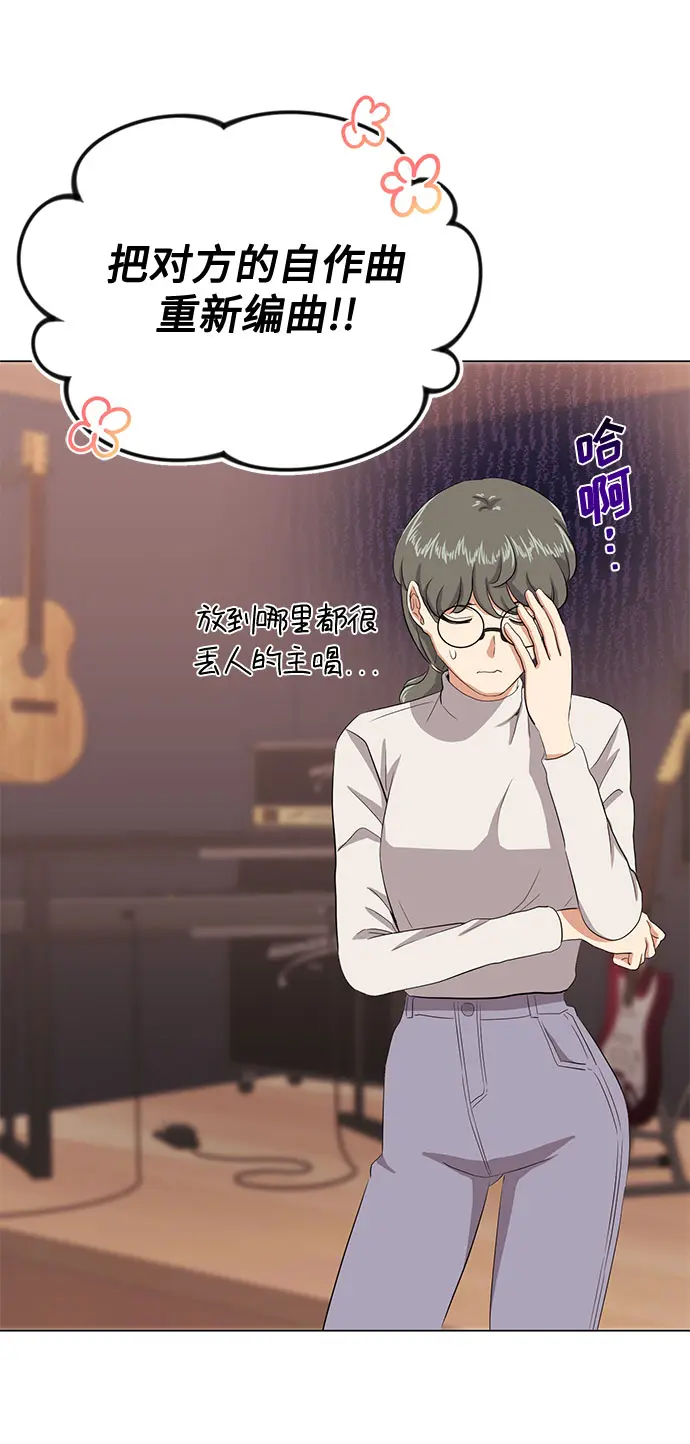 [第48话] 怀疑的种子 第89页