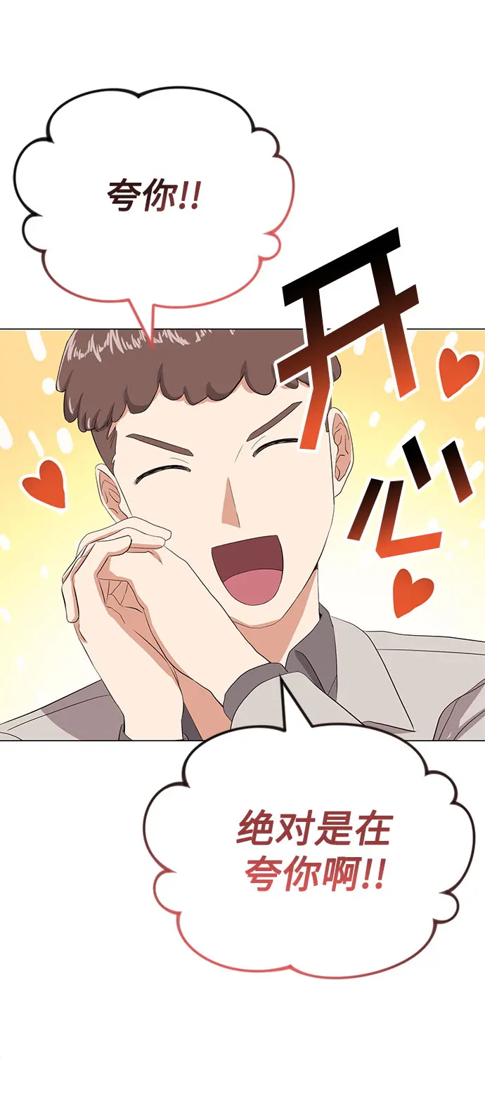 [第48话] 怀疑的种子 第92页