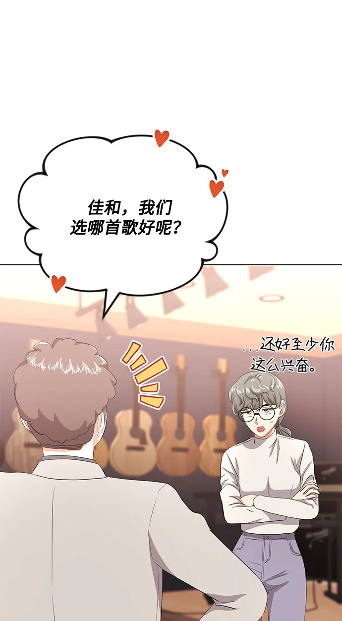 [第48话] 怀疑的种子 第93页