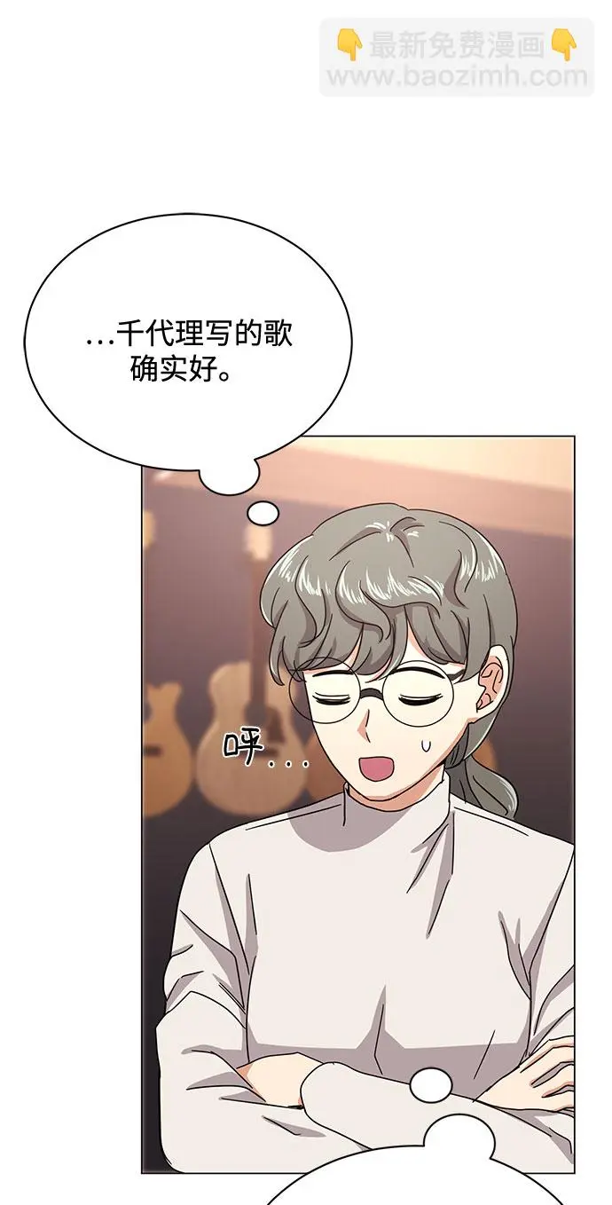 [第48话] 怀疑的种子 第95页