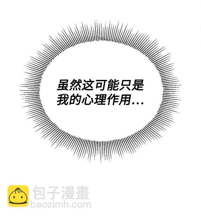 [第48话] 怀疑的种子 第98页