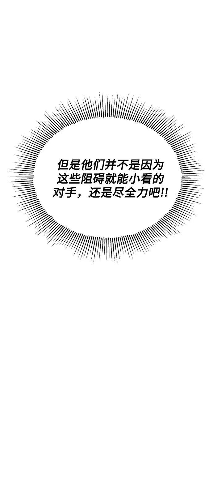 [第48话] 怀疑的种子 第101页