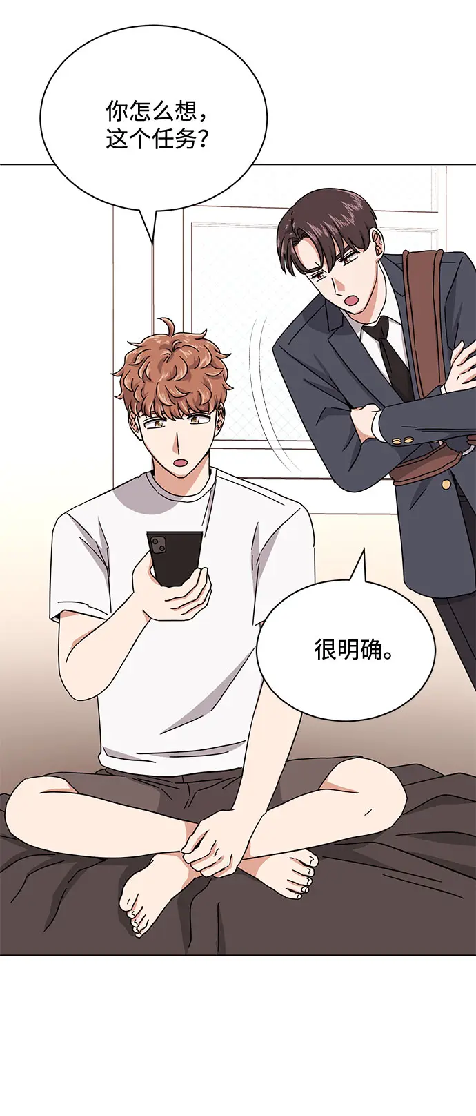 [第48话] 怀疑的种子 第103页