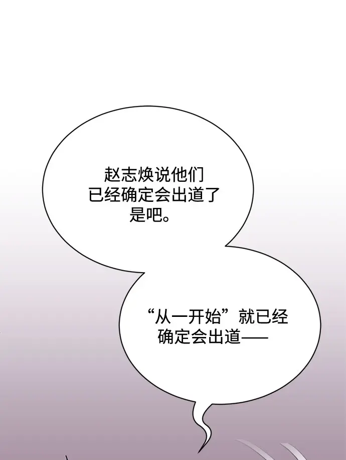 [第48话] 怀疑的种子 第105页