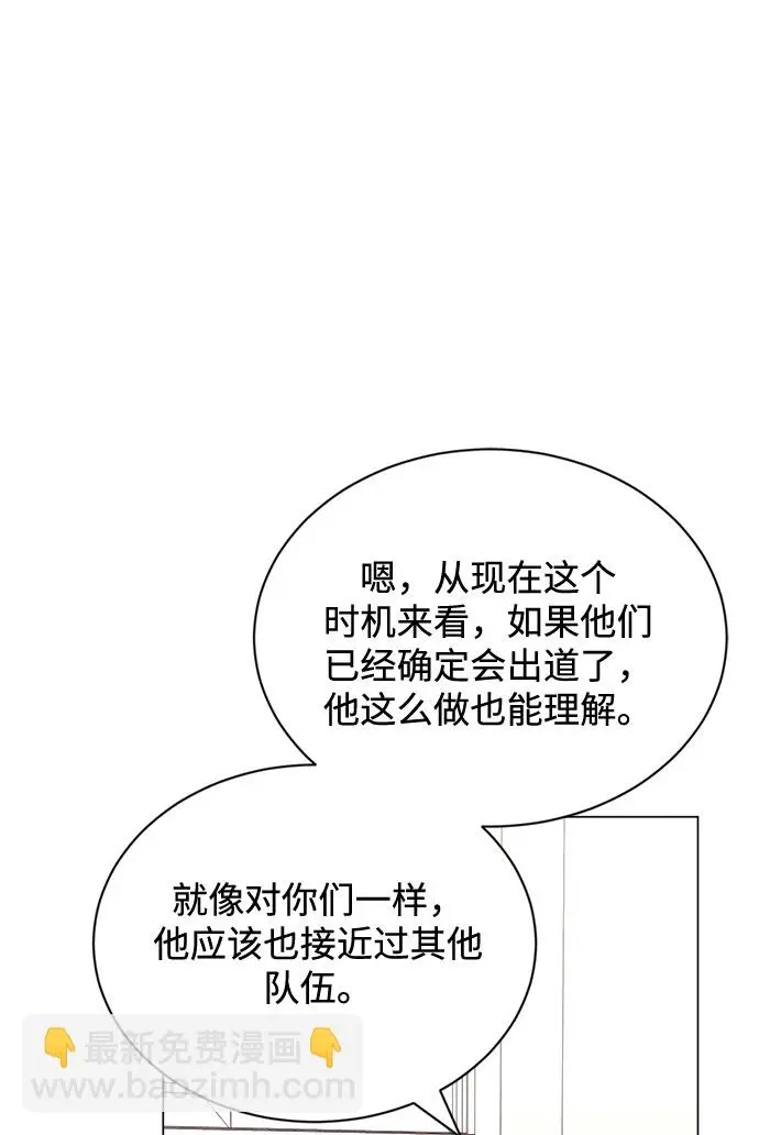 [第48话] 怀疑的种子 第107页
