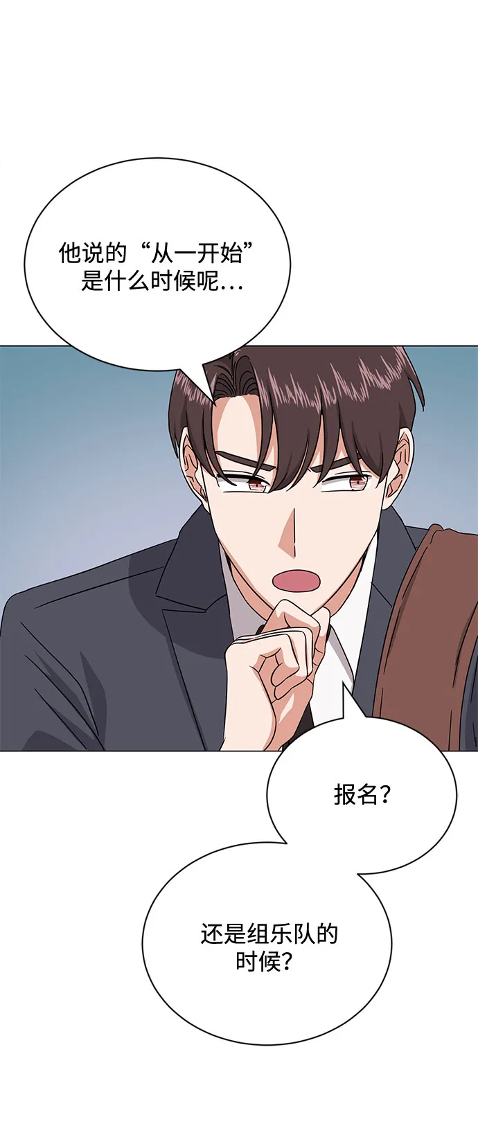 [第48话] 怀疑的种子 第109页