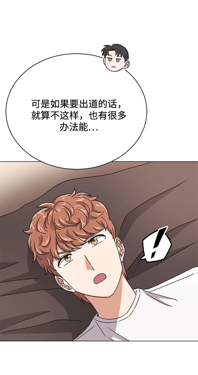 [第48话] 怀疑的种子 第110页