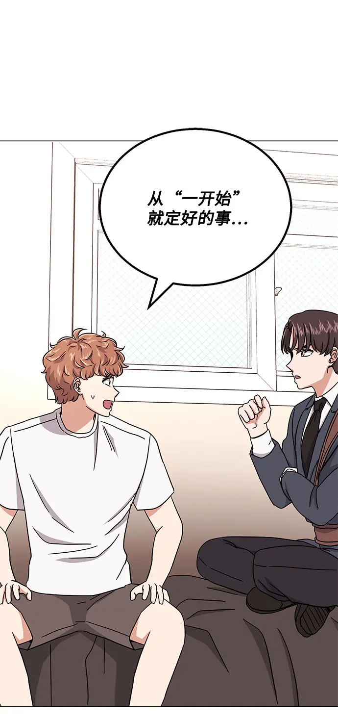 [第48话] 怀疑的种子 第112页