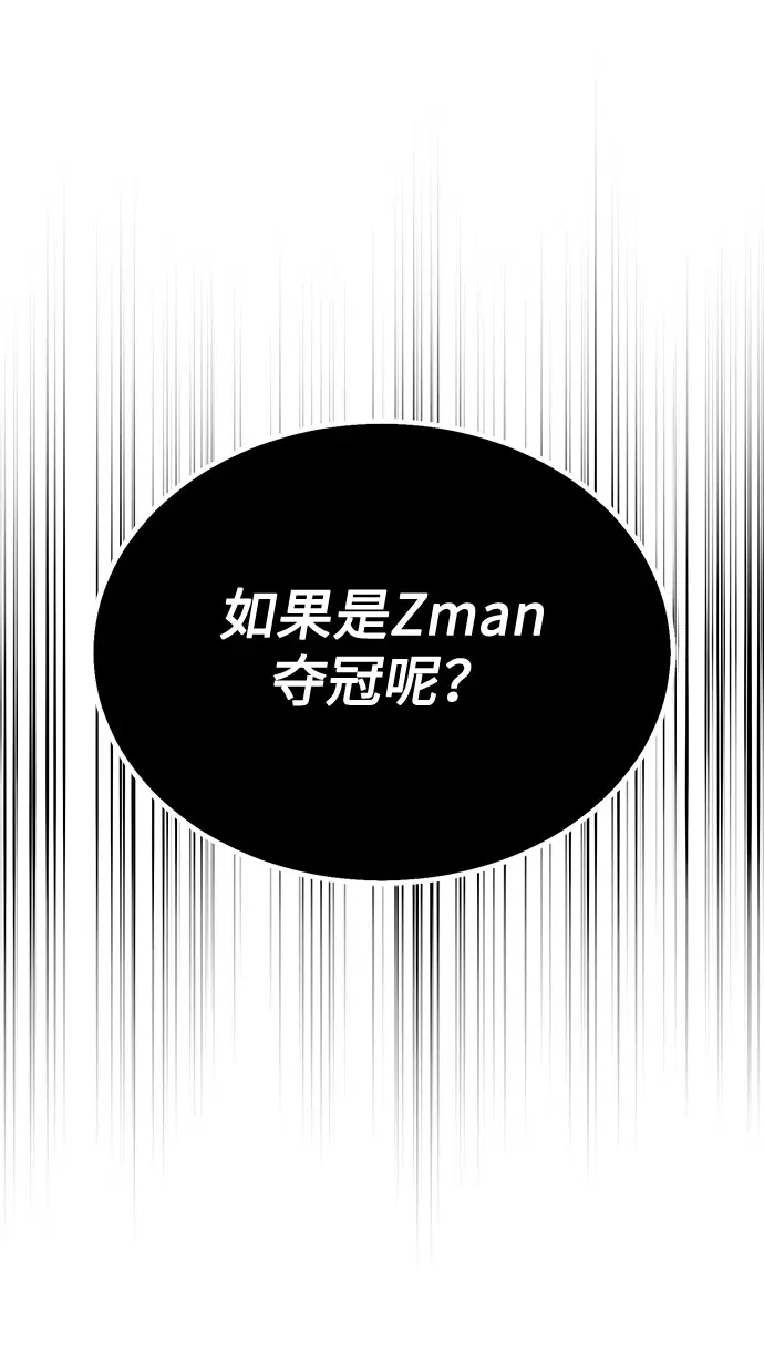 [第48话] 怀疑的种子 第113页