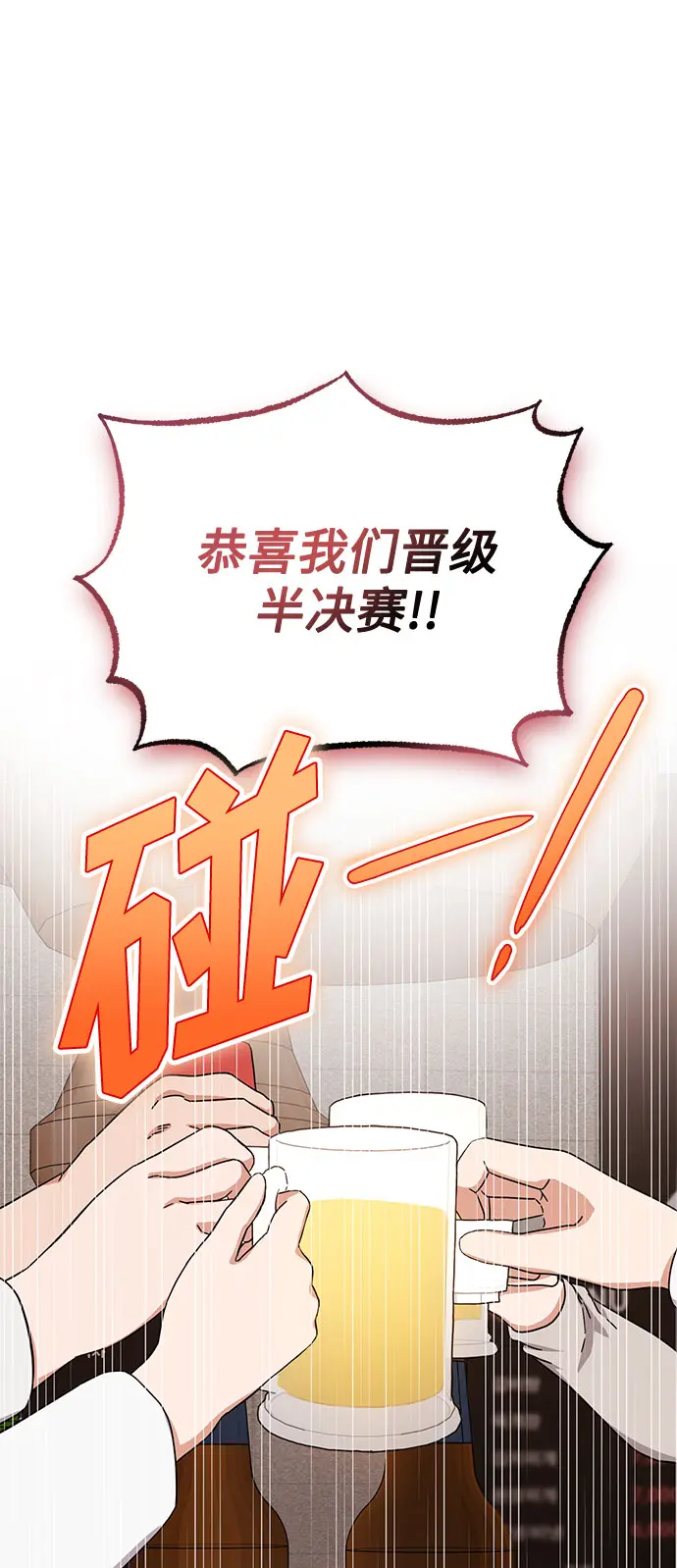 [第47话] 为了Arua的特训 第2页