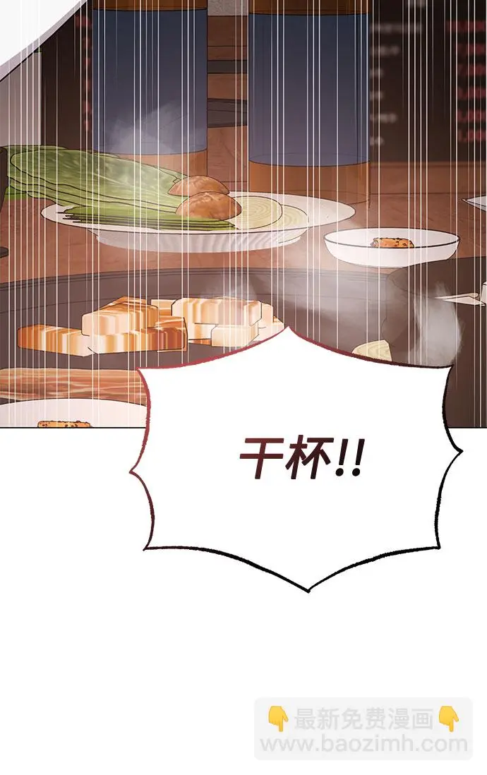 [第47话] 为了Arua的特训 第3页