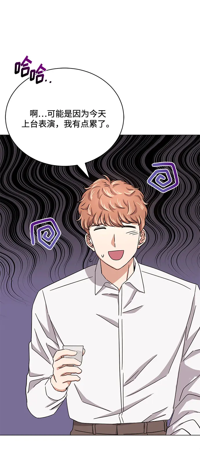 [第47话] 为了Arua的特训 第6页