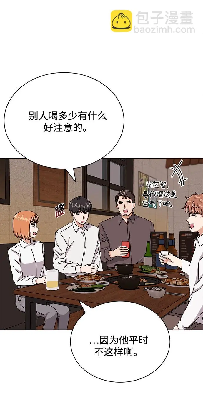 [第47话] 为了Arua的特训 第7页