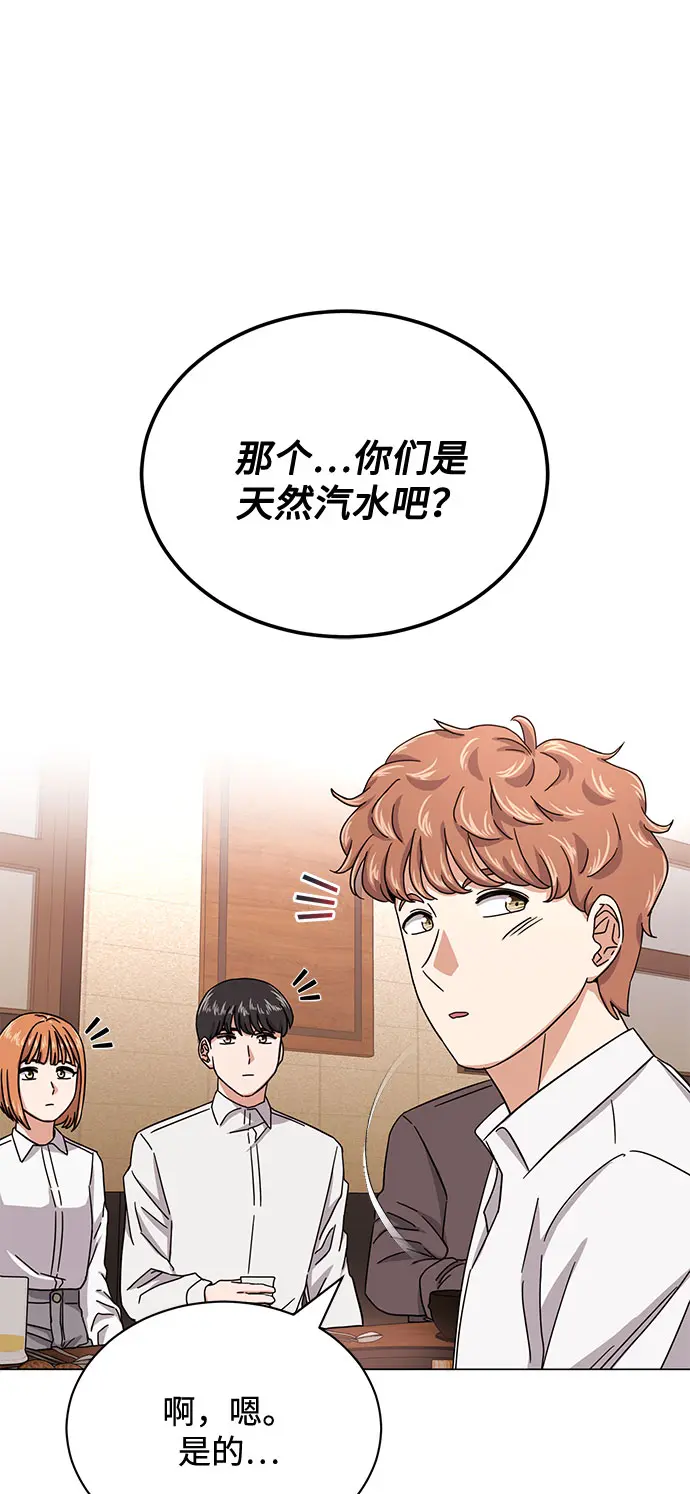 [第47话] 为了Arua的特训 第8页