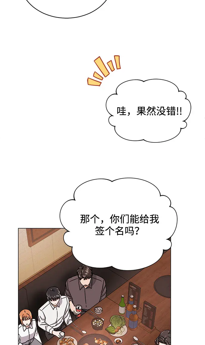 [第47话] 为了Arua的特训 第9页