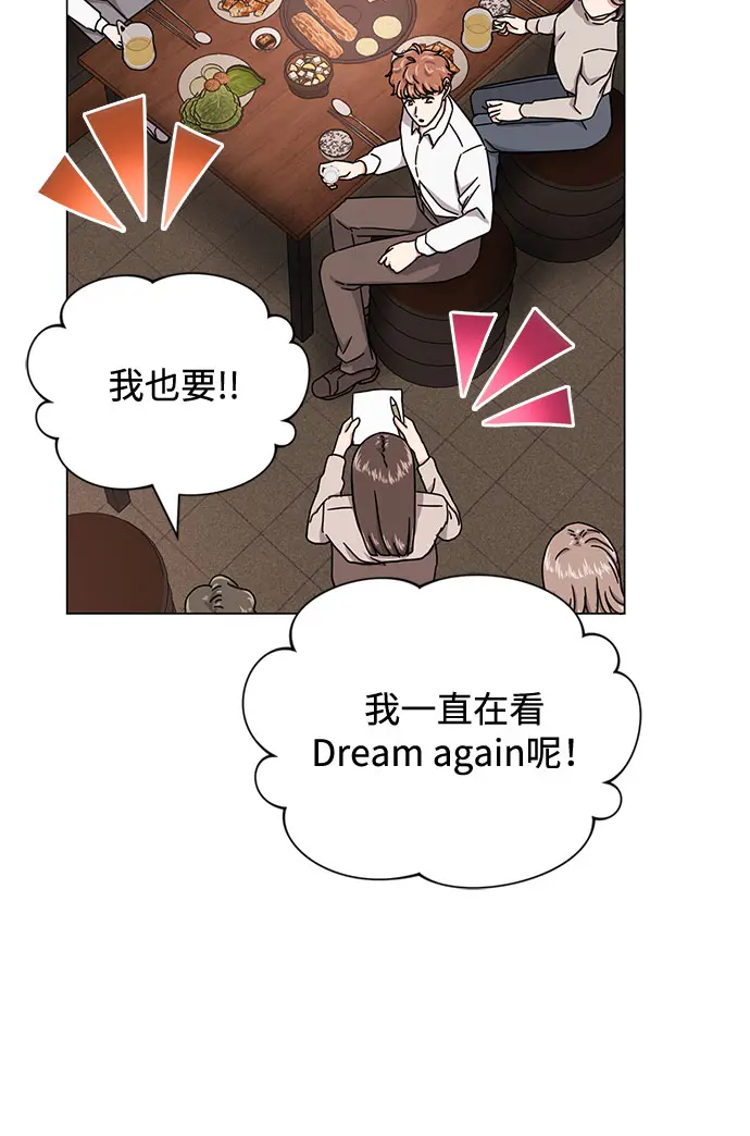 [第47话] 为了Arua的特训 第10页
