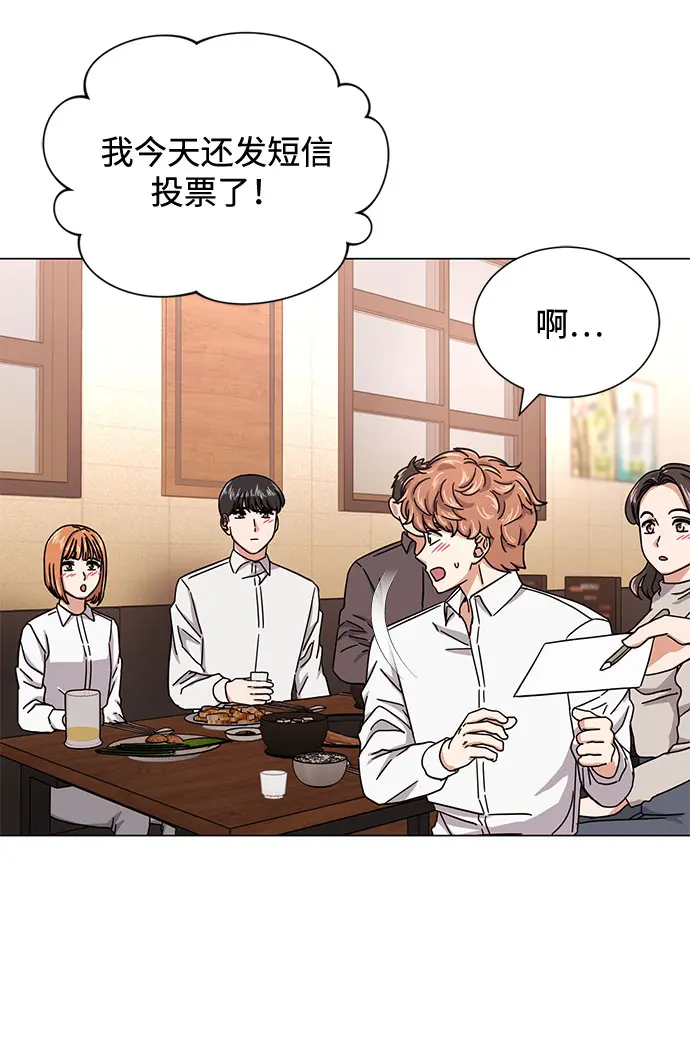 [第47话] 为了Arua的特训 第11页