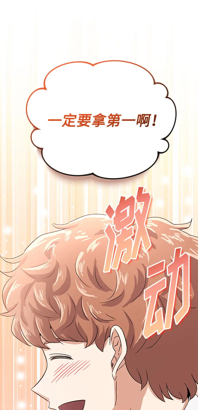 [第47话] 为了Arua的特训 第12页