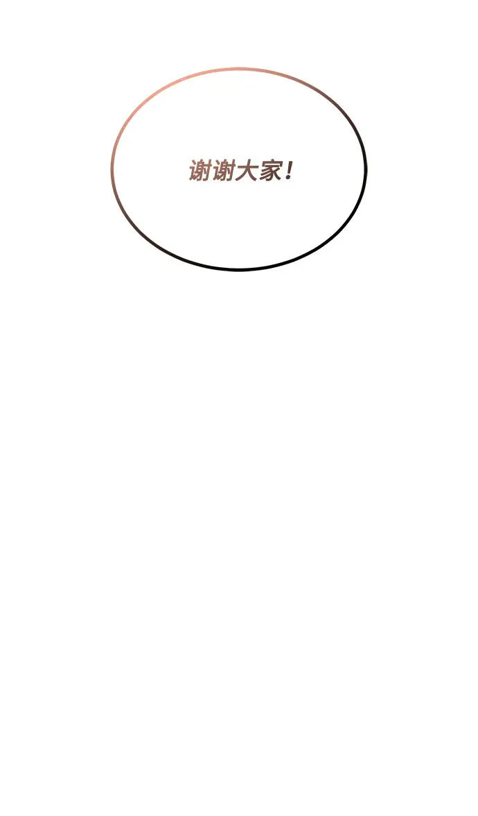 [第47话] 为了Arua的特训 第14页