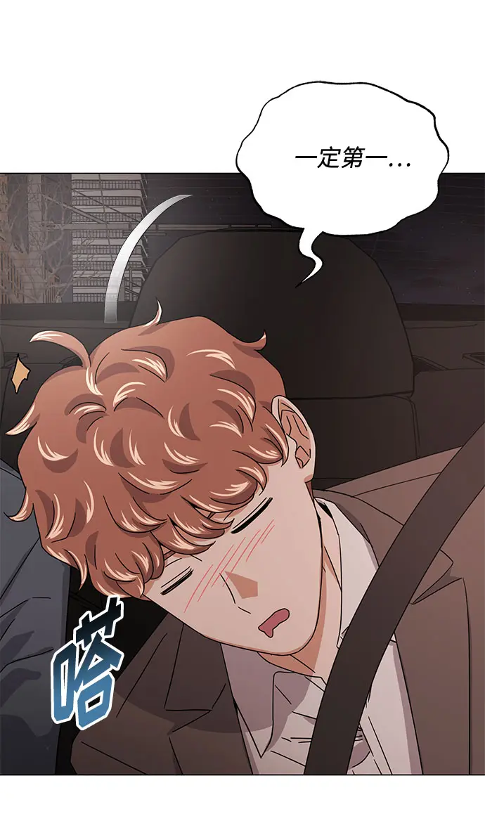 [第47话] 为了Arua的特训 第15页