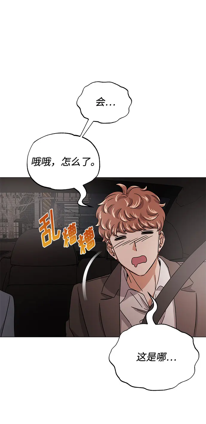 [第47话] 为了Arua的特训 第16页