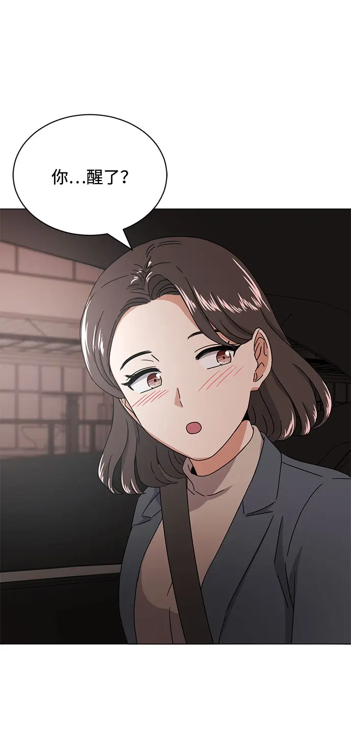 [第47话] 为了Arua的特训 第17页