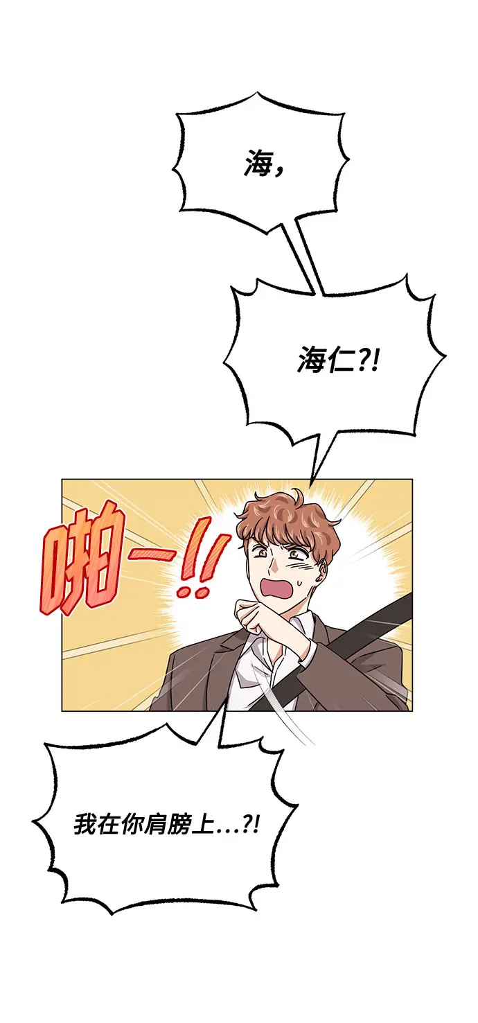 [第47话] 为了Arua的特训 第18页