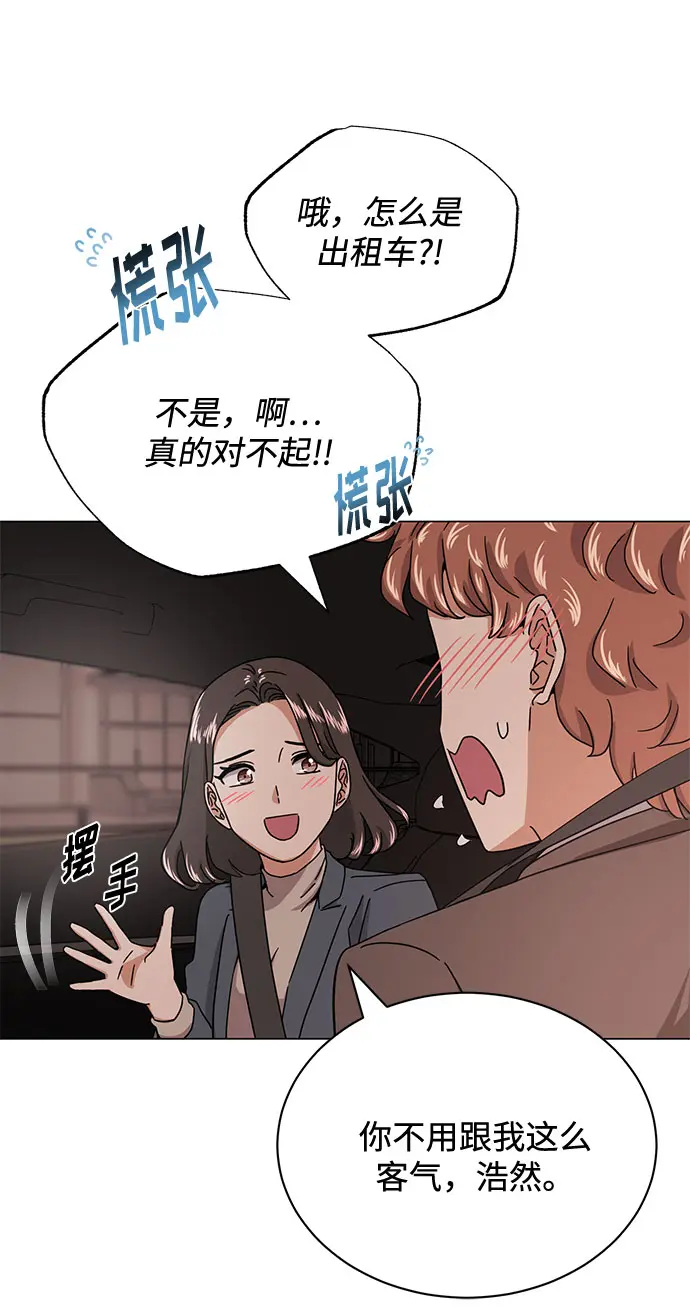 [第47话] 为了Arua的特训 第19页