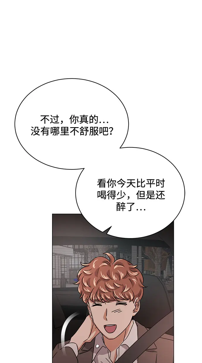 [第47话] 为了Arua的特训 第20页
