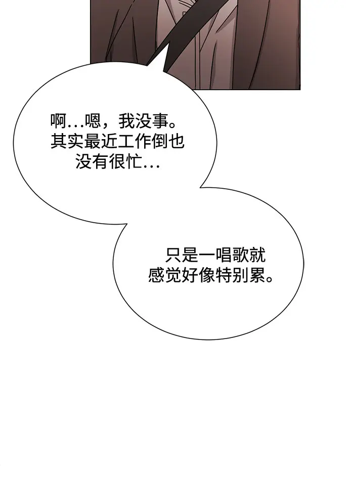 [第47话] 为了Arua的特训 第21页