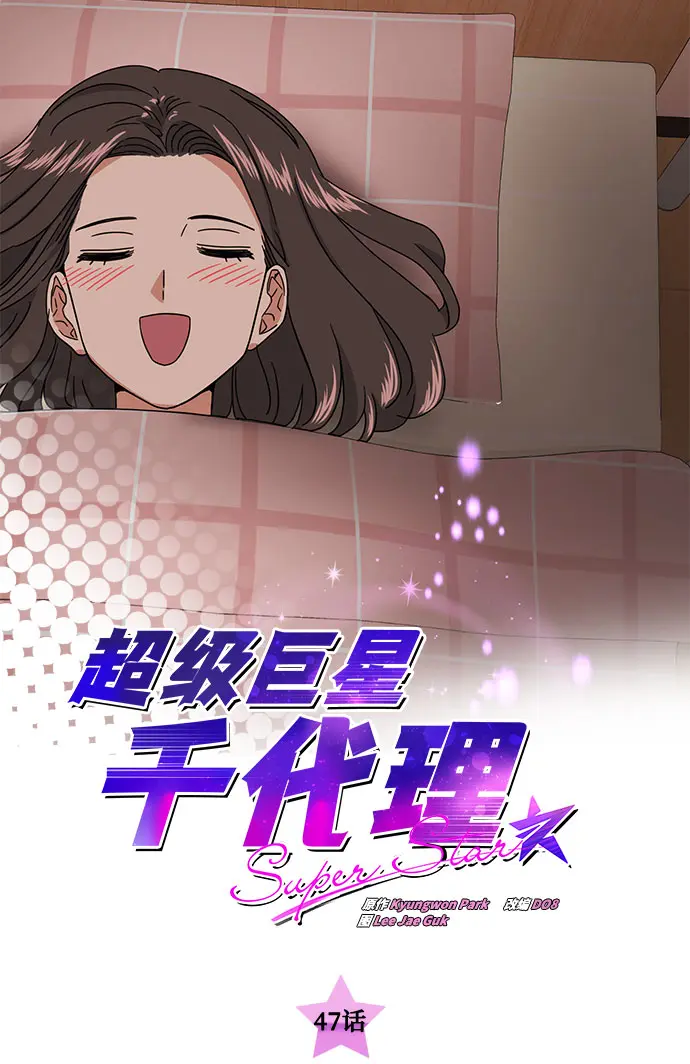 [第47话] 为了Arua的特训 第25页