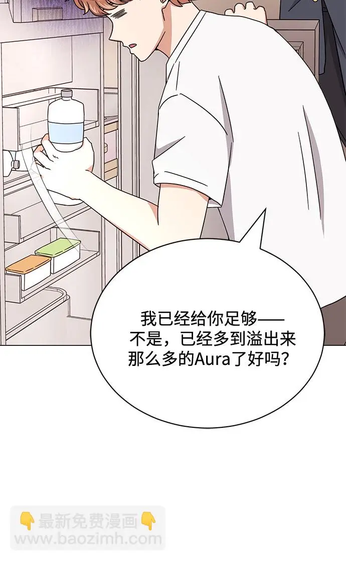 [第47话] 为了Arua的特训 第29页