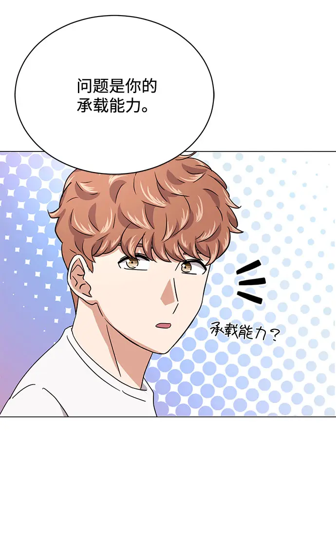 [第47话] 为了Arua的特训 第30页