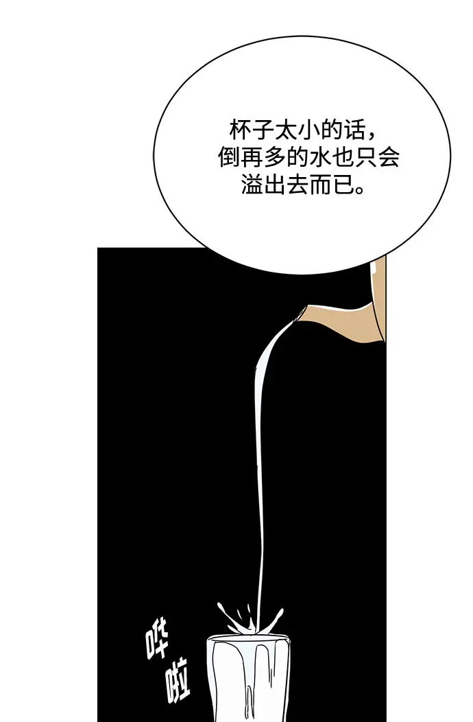 [第47话] 为了Arua的特训 第31页