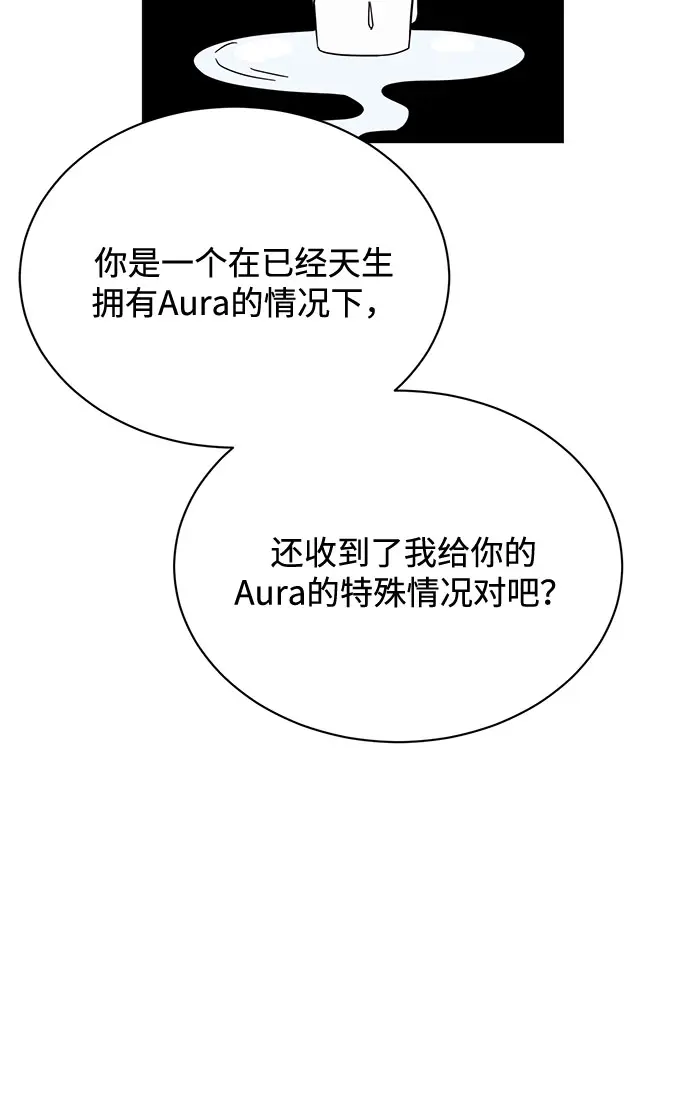 [第47话] 为了Arua的特训 第32页