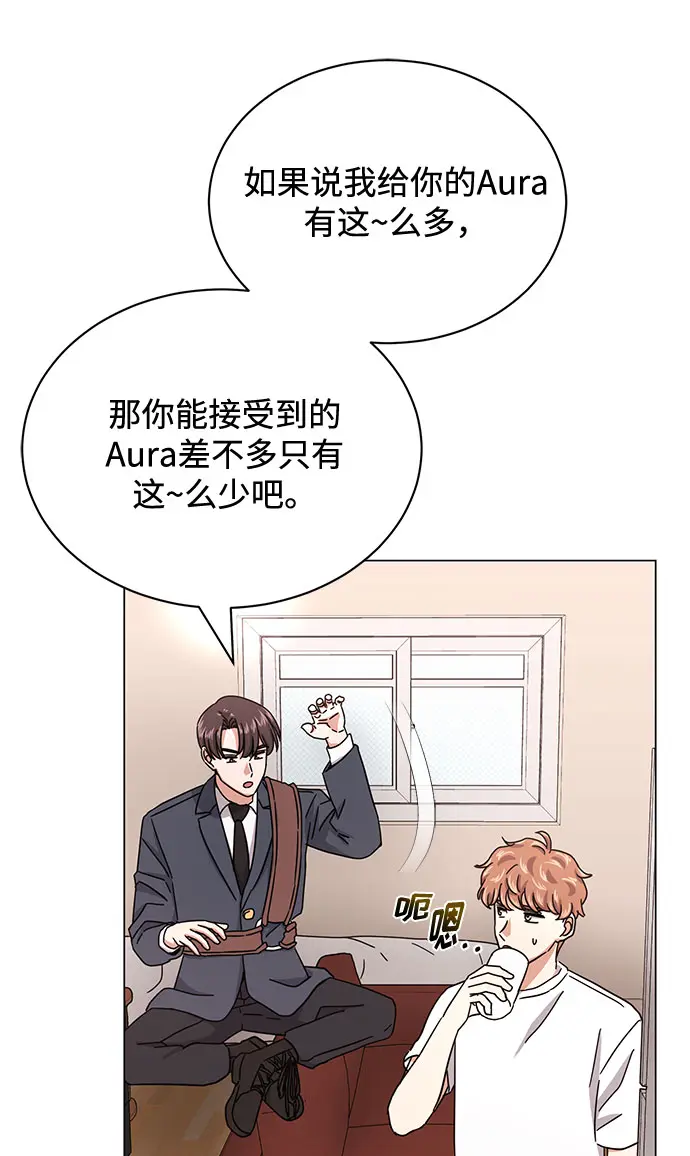 [第47话] 为了Arua的特训 第33页