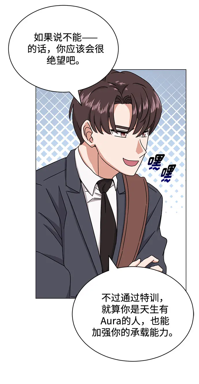 [第47话] 为了Arua的特训 第35页