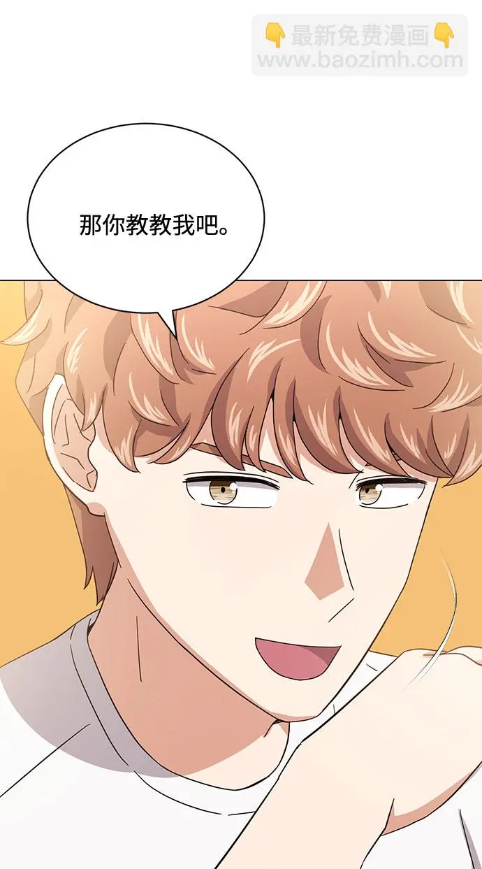 [第47话] 为了Arua的特训 第36页