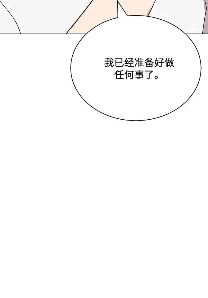 [第47话] 为了Arua的特训 第37页