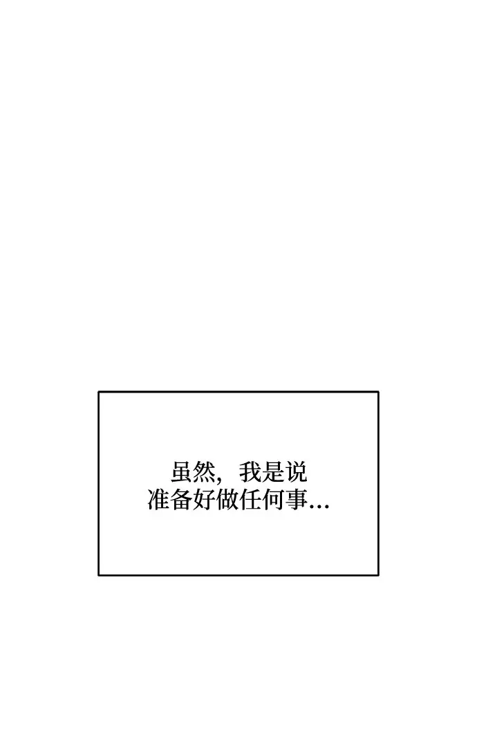 [第47话] 为了Arua的特训 第38页