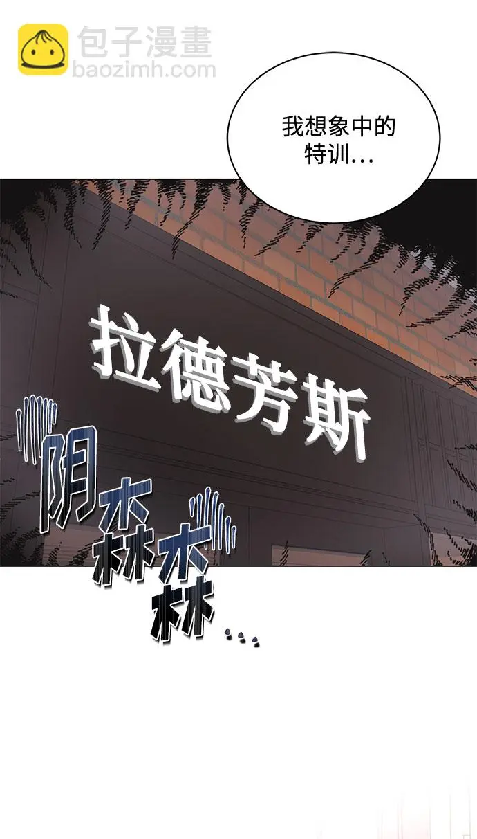 [第47话] 为了Arua的特训 第39页